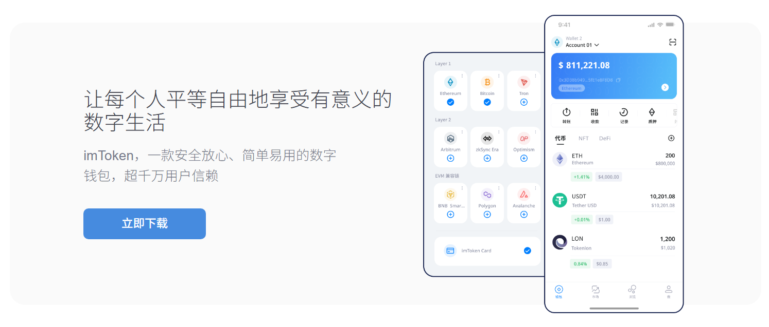 高速